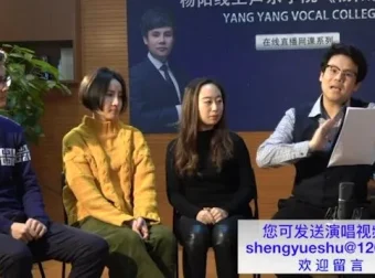杨阳教授歌唱技巧全攻略：从基础到高阶实战训练
