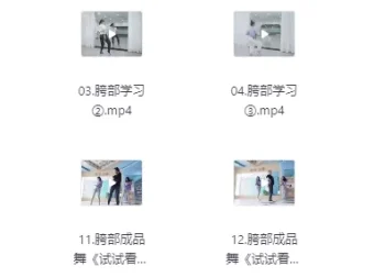 爵士舞零基础入门课程