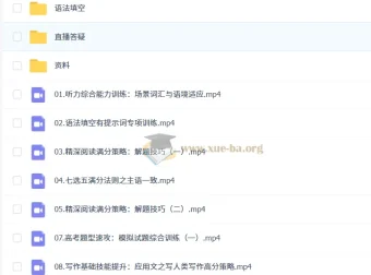 2026高三高考英语龙坚一轮秋季班