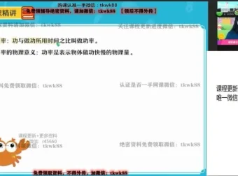 廉思佳初三物理中考一轮复习全国尖端班2022寒假课程