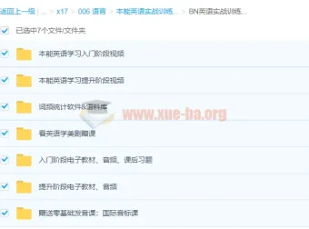本能英语实战训练营：从入门到提升