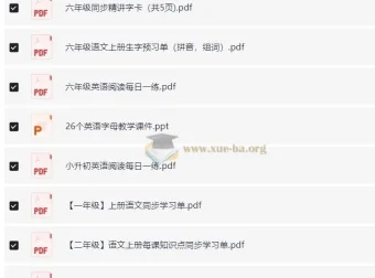 1-6年级小学语文英语暑假复习资料合集