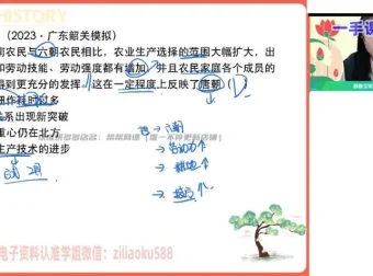 高二历史刘莹莹秋季班（选必修1+2全套资料）