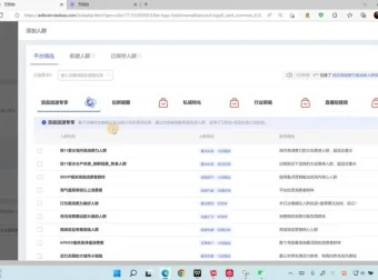 万相台单爆玩法：淘系电商爆款打造全攻略