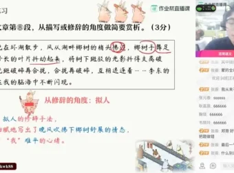 宋北平初一语文春季尖端班课程