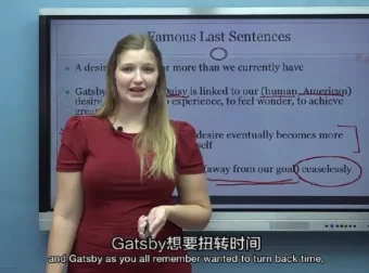 【AP文学必读】《了不起的盖茨比》20讲精读课：透析美国梦破灭
