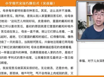 家长必备！北大名师打造127节小学阅读通关课与答题技巧课程