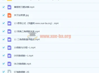 高杨凯钰2023高一数学暑假班与秋季班课程