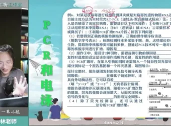 2025高考生物李林押题班：聚焦遗传、稳态与实验冲刺