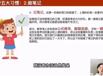 清华楠楠博士家庭教育课程：全年龄段科学育儿方案