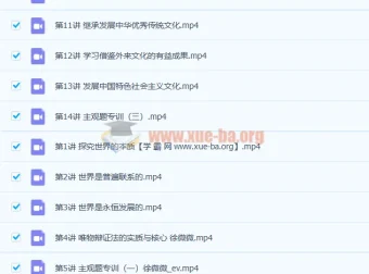 徐微微高二政治暑假班与秋季班课程