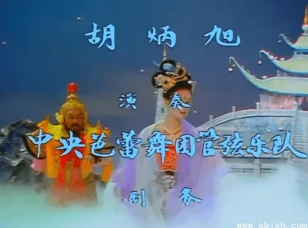 1986版《西游记》及2000年续集全集