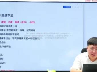 刘勖雯2025政治高考大题特训（国庆7天突破版）
