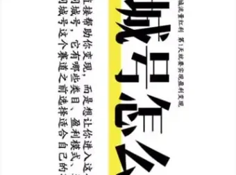 抖音同城相亲号运营全攻略：从0到1实战指南
