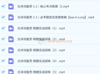 黄长明2024年高考语文临阵冲刺课