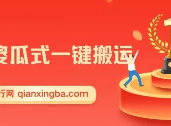 抖音快手搬运神器：抖达人，一键搬运快速起号