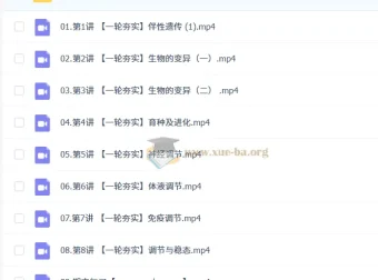 邓康尧2026届高三高考生物一轮尖端秋季班