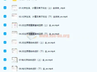 金淑俊2022届高考化学二轮复习寒春联报春季班