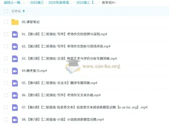 2025年高三高考语文陈晨全年一轮二轮课程