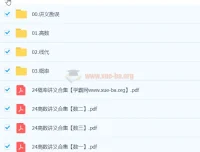 2024大学考研数学夜雨解题方法班