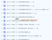 2024高三高考生物徐京秋季班课程