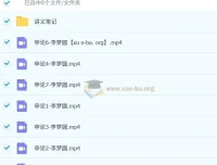 李梦圆2024公文写作训练营与申论方法精讲课程