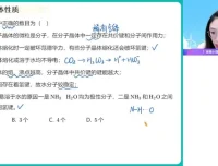 高二化学提升班：结构化学与有机化学专题精讲