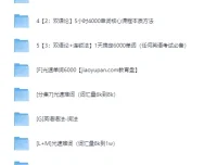 光速英语12000词单词课与语法课程