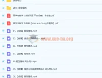 周永亮高二数学课改B一轮复习暑假班与秋季班课程