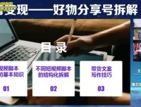 抖音带货实战指南：选品、剪辑与投放全流程攻略