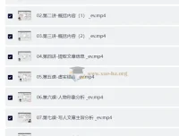 北大派派初中阅读素养提升课