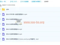 刘勖雯2023高三高考地理三阶段课程