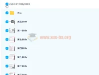 焦洋高一英语清北暑期班课程（含7讲及讲义）