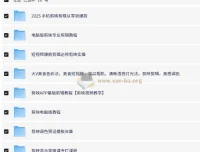 剪映系列资源合集：模板、教程与软件一站式获取