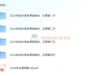 树成林高考志愿课