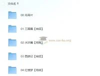 博雅学堂四大名著思辨读写课