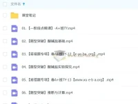 2024 – 2025初三中考化学郭莹A+班（秋季、寒假、春季）课程