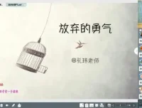 孔玮女神全年成长课：揭秘从失败到成功的秘诀