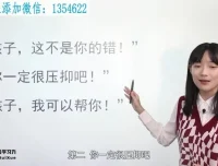 清北学霸家庭养育课：96节方法课+工具包，助力孩子打造自主学习力