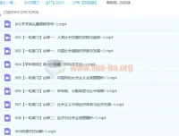 2023高考政治刘佳斌一轮新教材暑假班课程