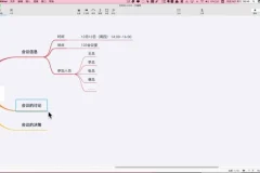 XMind Zen高效使用指南：7大场景实战技巧