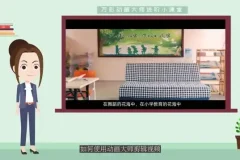 《万彩动画大师进阶教程：30招打造专业动画效果》