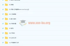 高三数学一轮复习