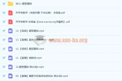 周永亮高二数学课改B一轮复习暑假班与秋季班课程