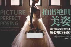 《拍出绝世美姿：摄影师与模特的完美摆姿技巧解密》——摄影爱好者必备