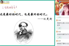 2024高三刘聪语文作文密训班：热点素材与万能模板助力提分