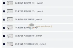 北大派派初中阅读素养提升课