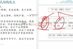 楠老师中考作文提分训练营