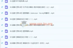 袁慧2024高一英语暑假班课程