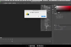 零基础Photoshop 16节速成课：从入门到精通